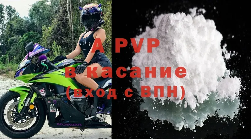 A-PVP кристаллы  Борзя 