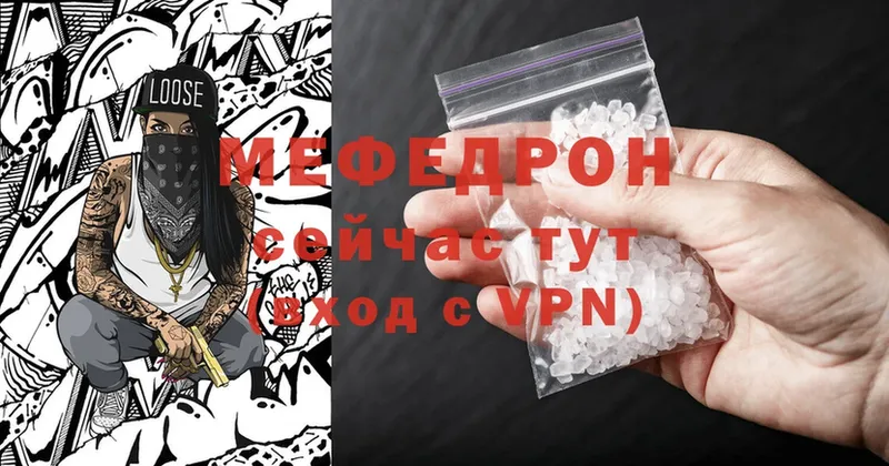 Меф mephedrone  Борзя 